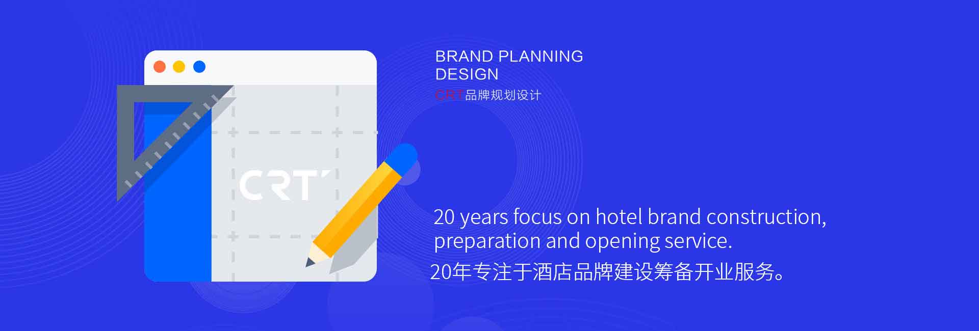 人和時(shí)代CRT品牌視覺設(shè)計(jì)公司-20年專注于酒店標(biāo)識設(shè)計(jì)、酒店品牌標(biāo)志設(shè)計(jì)、酒店標(biāo)牌設(shè)計(jì)、酒店導(dǎo)視設(shè)計(jì)、酒店vi設(shè)計(jì)