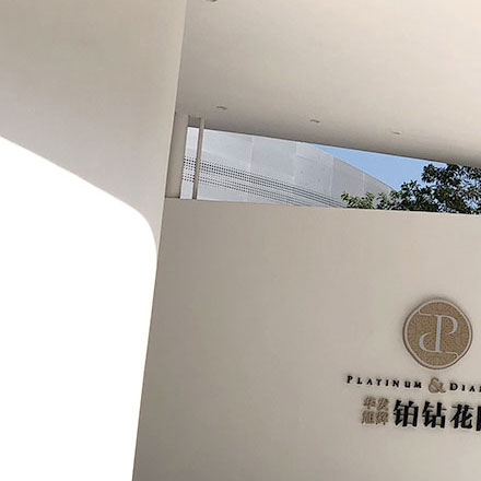 光電展廳設計的空間布局與互動體驗優化